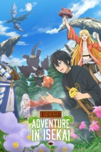 A Gatherer’s Adventure in Isekai – Temporada 1 (2025) Serie HD Ingles – Japones SUB [WEB-DL] [1080p]