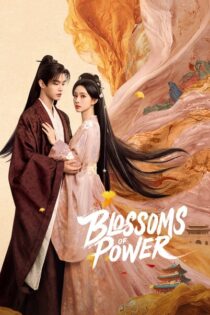 Flores del Poder – Temporada 1 (2026) Serie HD Chino SUB [WEB-DL] [1080p]