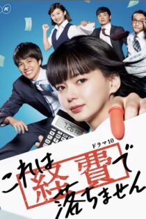 ¡Esto no pasa como gasto! – Temporada 1 (2019) Serie HD Japones SUB [WEB-DL] [1080p]