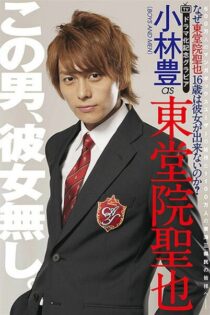 ¿Por qué Seiya Todoin, de 16 años, no puede conseguir novia? – Temporada 1 (2014) Serie HD Japones SUB [WEB-DL] [1080p]