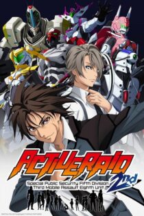 Active Raid – Temporada 2 (2016) Serie HD Japones SUB [WEB-DL] [1080p]