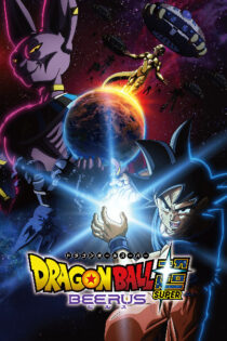 Dragon Ball Super: Beerus – Temporada 1 (2026) Serie HD Japones SUB [WEB-DL] [1080p] [01/19]