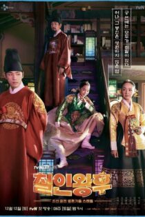 Señor Reina – Temporada 1 (2020) Serie HD Latino – Coreano [WEB-DL] [1080p]
