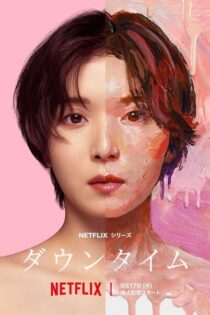 Belleza plástica – Temporada 1 (2026) Serie HD Latino – Ingles – Japones [WEB-DL] [1080p]